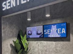 门面-SENTEA森茶(麦地丽日店)