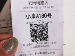 -很久以前羊肉串(云南南路店)
