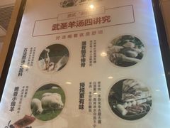 -武圣羊汤(武圣路店)