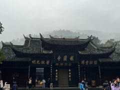 -峨眉山报国寺