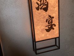 -蘇锦宴·淮扬菜烤鸭·小院(三元桥霄云路店)