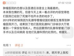 -复旦大学附属肿瘤医院(徐汇院区)