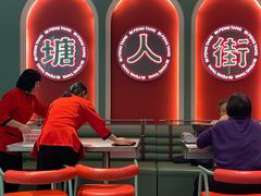 -避风塘·金牌店·夜宵(金玉兰店)
