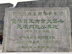 -侵华日军南京大屠杀遇难同胞纪念馆