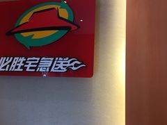 -必胜客(星兰宅急送店)