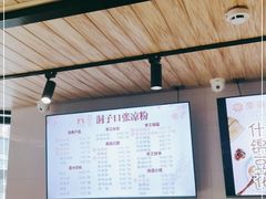 -洞子口张老二凉粉(文殊院店)