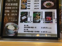 -吃塘·黔贵