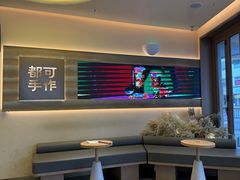 -都可手作(学士街手作店)