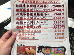 菜单-俺的焼肉(銀座9丁目店)
