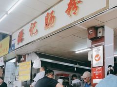 -源记肠粉(华贵路店)