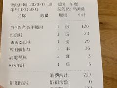 -巴依老爷新疆美食(望京小街店)