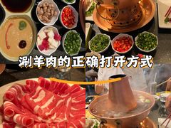 -南门涮肉(上海一店)