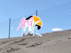 -库伦旗银沙湾旅游景区