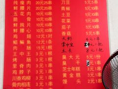 -沙口小炉烧烤