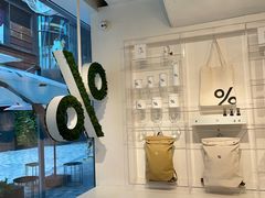 -% Arabica阿拉比卡咖啡(前滩太古里店)
