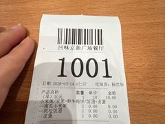 -回味鸭血粉丝汤(京新广场店)