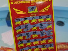 -中国福利彩票(龙湖·上海金汇天街店)