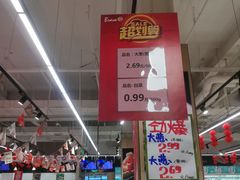 -永辉超市(鲁谷店)
