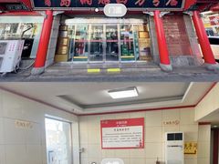 -青岛锅贴(洛阳路分店)