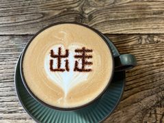 -出走咖啡·面包(宋庄店)
