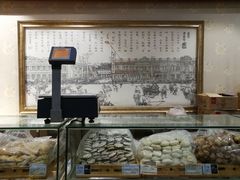 -老鼎丰(靖宇街总店)