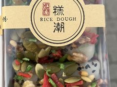 重阳糕-江南糕潮(新生路总店)