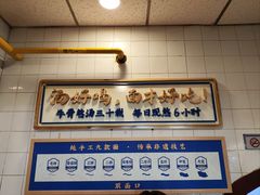 -西部马华清真兰州牛肉面·烧烤夜市(关东店)