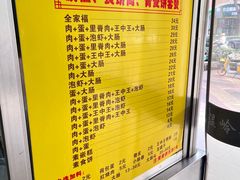 -温岭特色嵌糕(开元店)