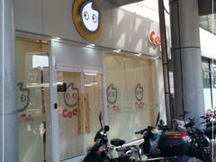 门面-CoCo都可(北京西站北广场店)