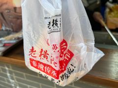 -赵天禄(葑门横街店)