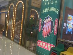 -顺粤楼·粤菜·点心(融创茂店)