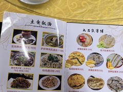 -大石鼓山庄·珠海第一烧猪