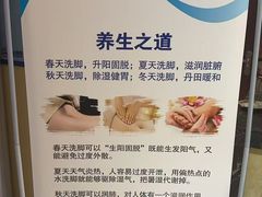 -富侨养生(天宝路店)