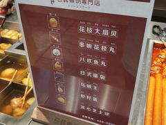 菜单-荟必寿日韩煮物专门店(和平广场店)