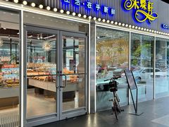 -采蝶轩(丹田店)