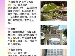 -陶缘一号·四季缘·老字号顺德菜·户外婚礼家宴(西滘店)