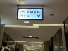 -堂会(白云店)