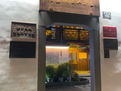 -水门巷餐厅(古子城店)