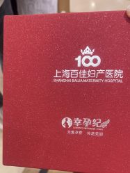 -上海百佳妇产医院