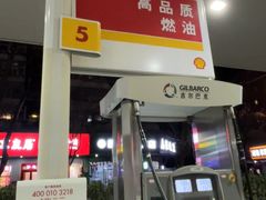 -壳牌加油站