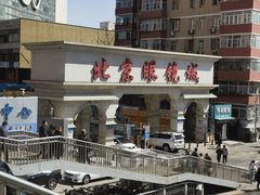 -华彬眼镜专业渐进配镜(潘家园店)