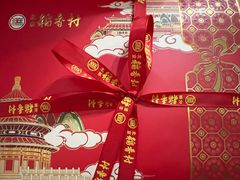 -北京稻香村(零号店)