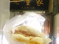 -辇止坡老童家(北广济街店)