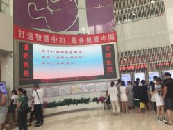 门诊部-天津市中心妇产科医院(南开院区)