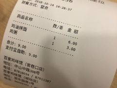 账单-百家鸡味馆(清泰店)
