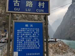 -大渡河峡谷国家地质公园