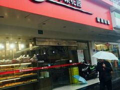 -苹果花园(昌里东路店)