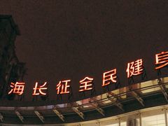 -沈坚强游泳俱乐部(长征分部)