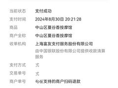 -蔓谷香按摩馆(纺织大厦店)