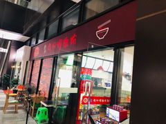 门面-陈记柳州螺蛳粉(大坪店)